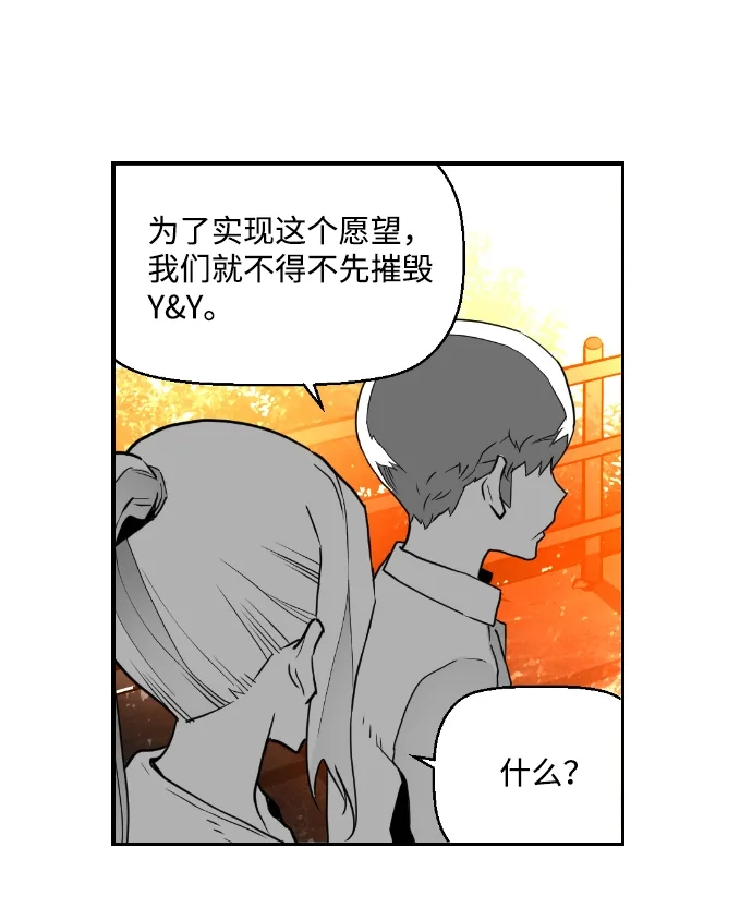 《极限拯救》第38话 第47页