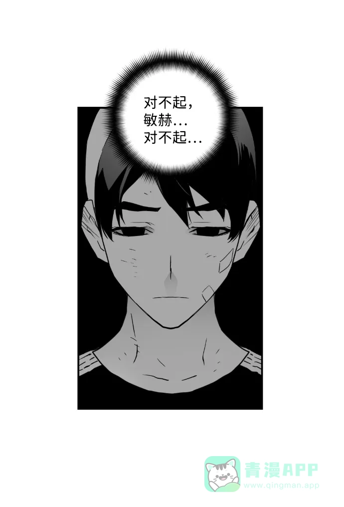 《极限拯救》第38话 第21页