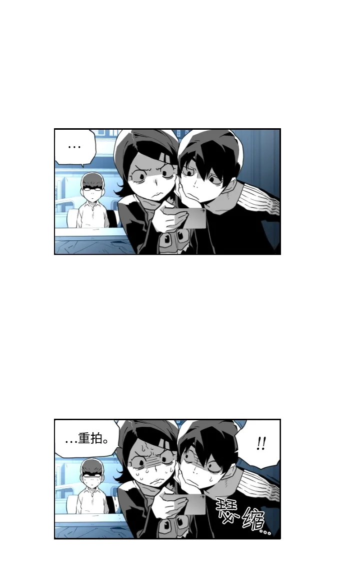 《极限拯救》第38话 第7页