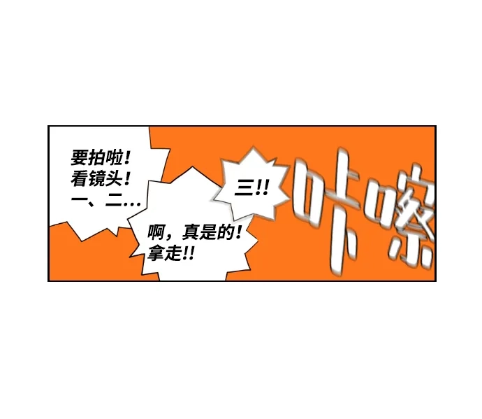 《极限拯救》第38话 第4页
