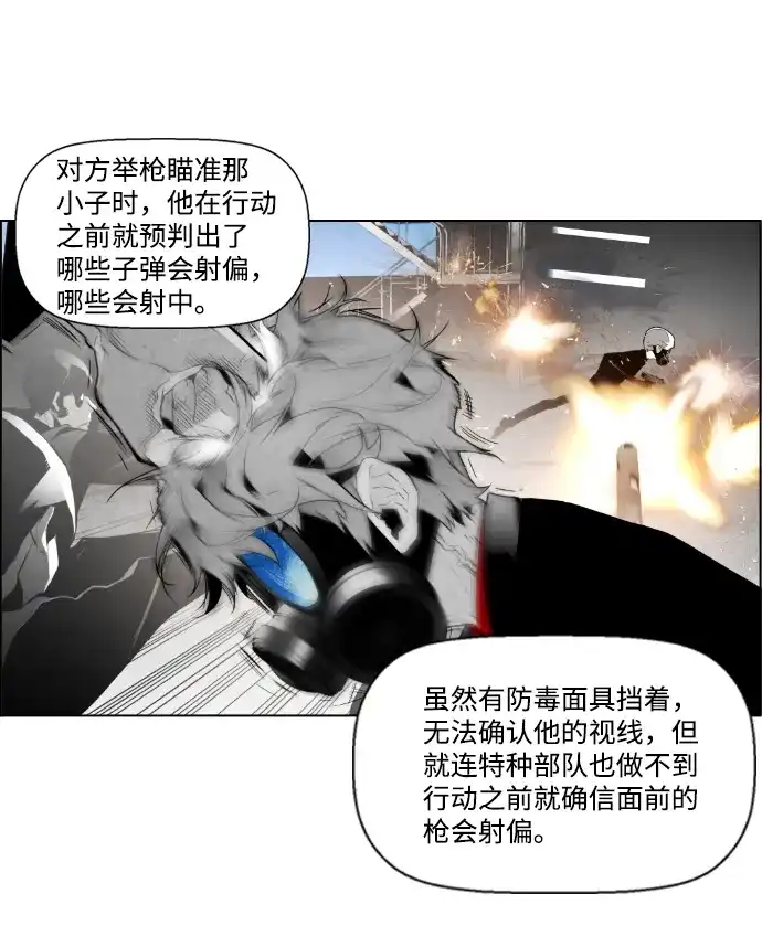 《极限拯救》第38话 第34页