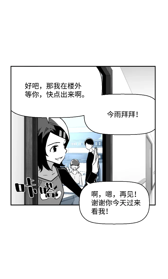 《极限拯救》第38话 第13页