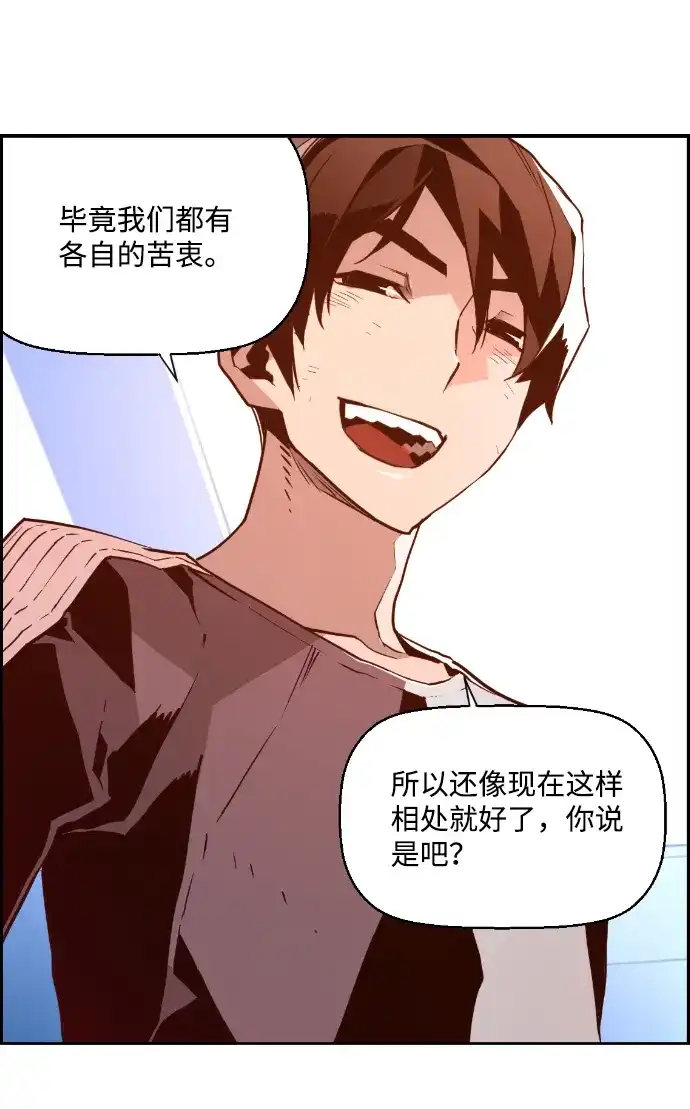 《极限拯救》第38话 第30页