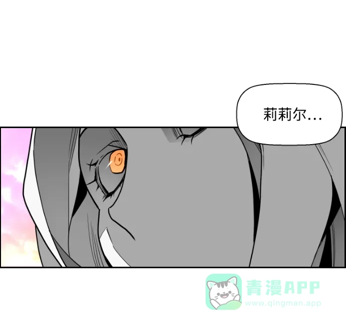 《极限拯救》第38话 第51页