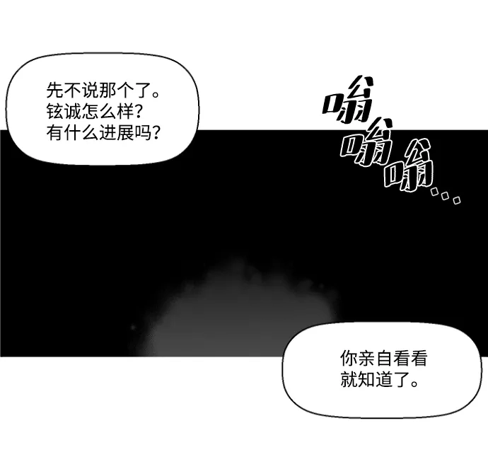 《极限拯救》第38话 第37页