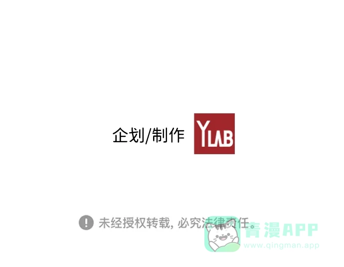 《极限拯救》第38话 第56页