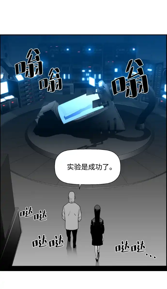 《极限拯救》第38话 第38页