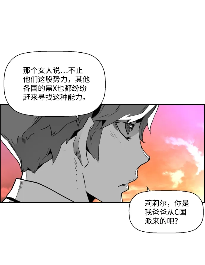 《极限拯救》第38话 第50页