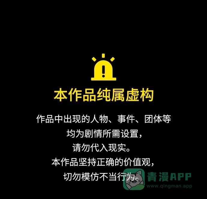 《极限拯救》第38话 第1页