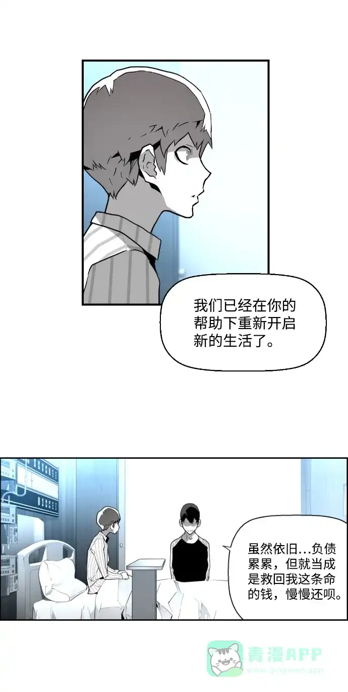 《极限拯救》第38话 第26页