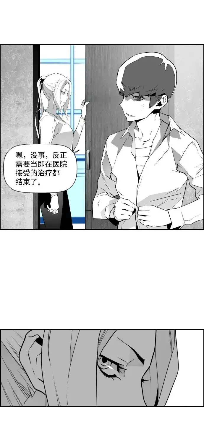 《极限拯救》第38话 第44页