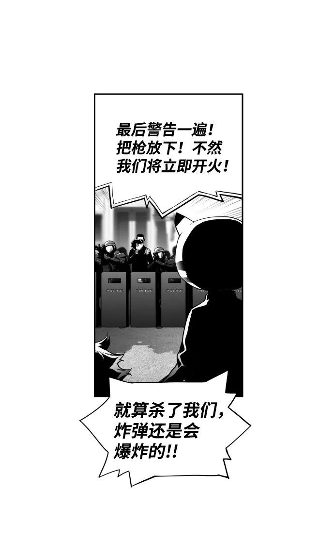 《极限拯救》第3话 第54页