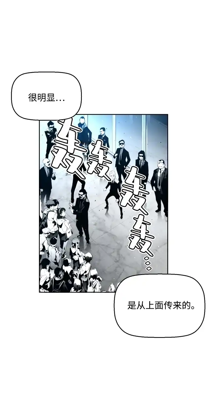 《极限拯救》第3话 第58页