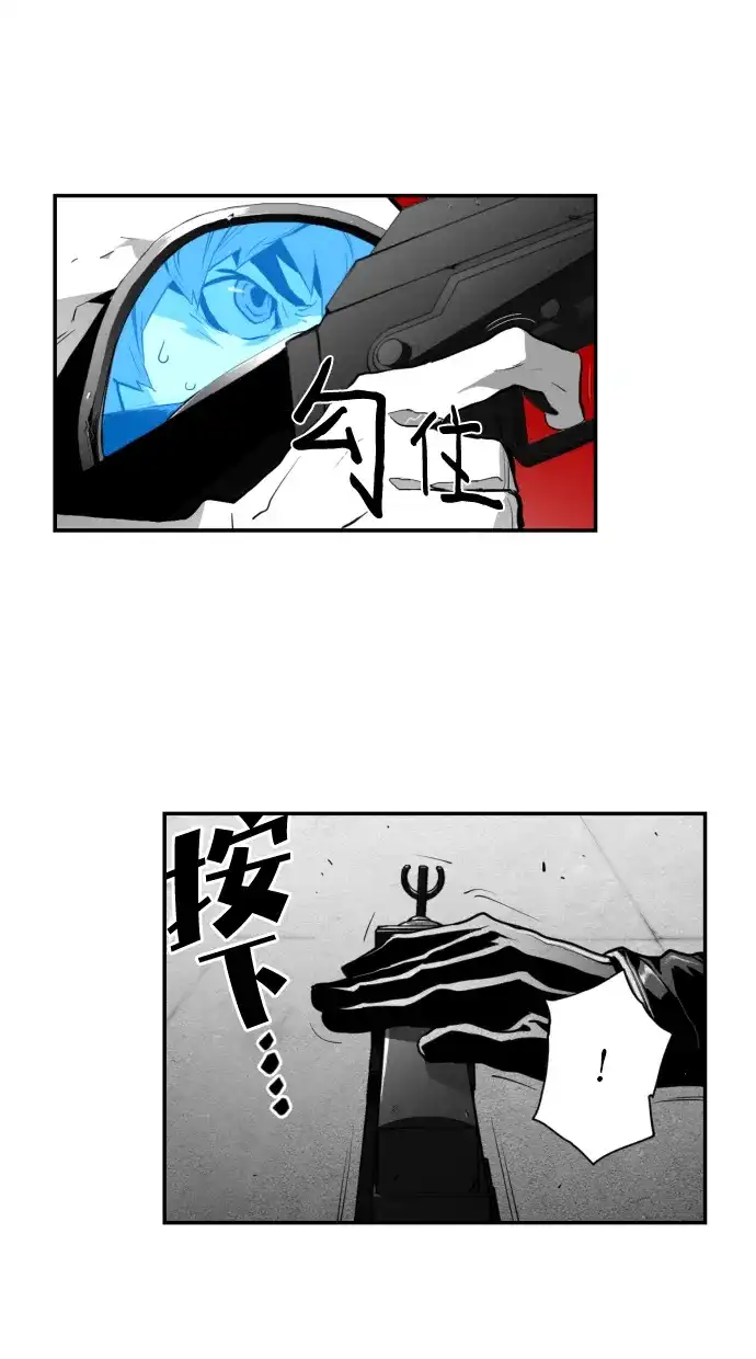 《极限拯救》第3话 第18页