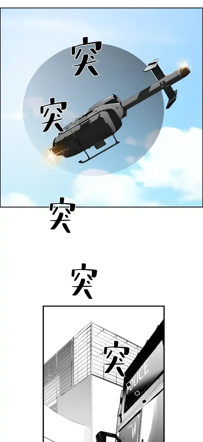 《极限拯救》第3话 第7页