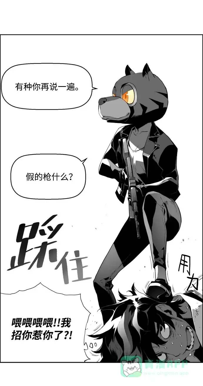 《极限拯救》第3话 第51页