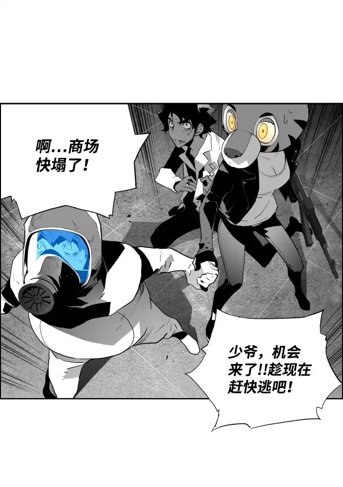 《极限拯救》第3话 第62页