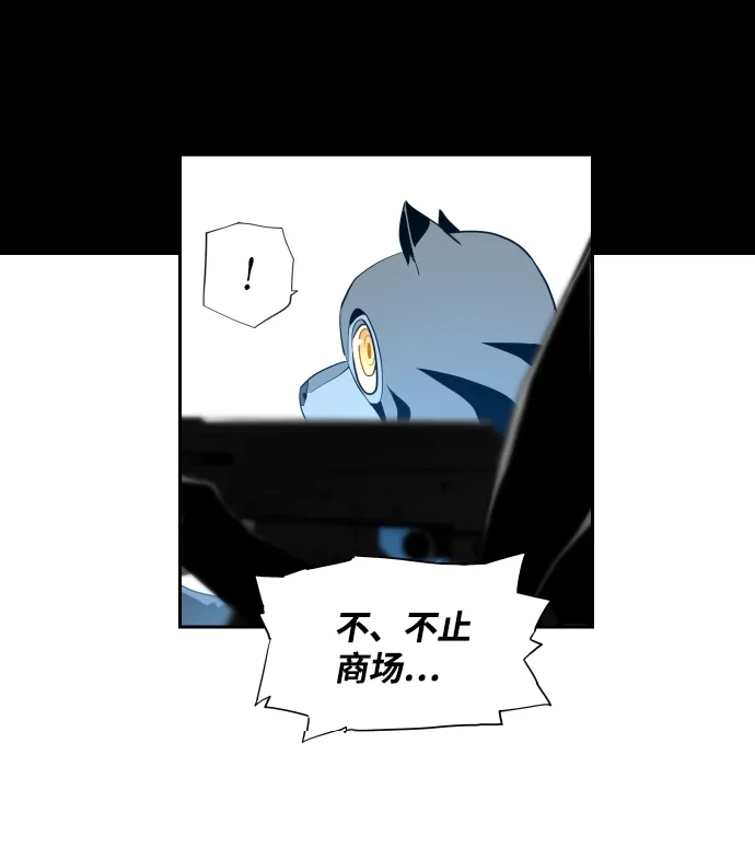 《极限拯救》第3话 第42页