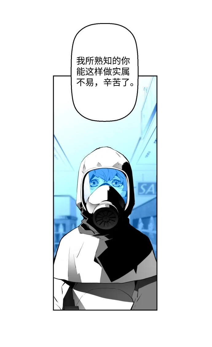 《极限拯救》第3话 第22页