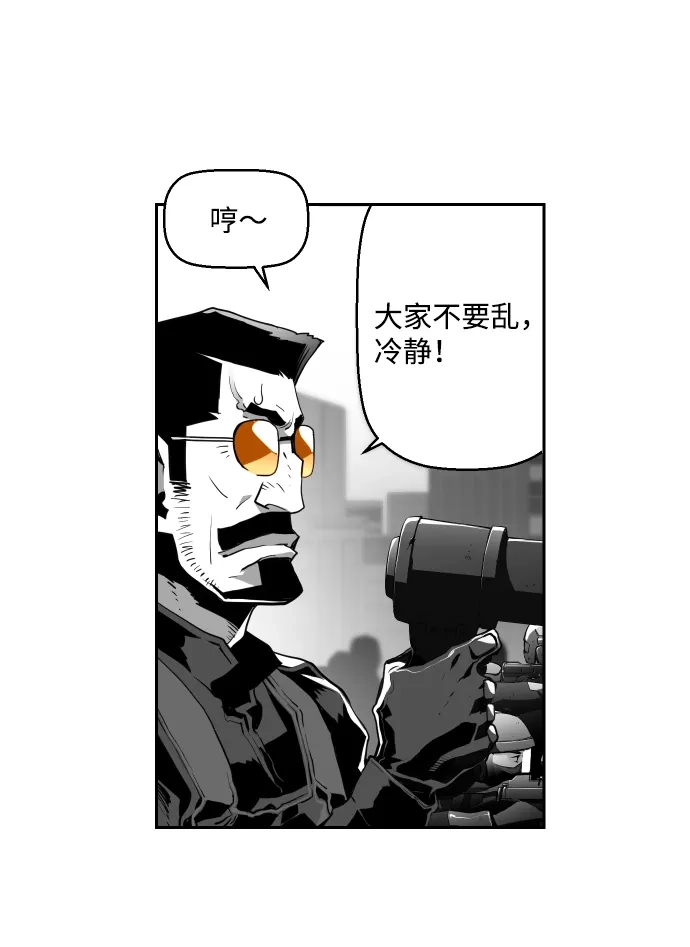 《极限拯救》第3话 第53页
