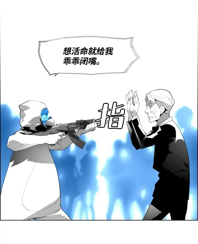 《极限拯救》第3话 第3页