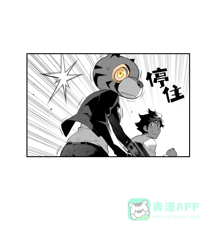 《极限拯救》第3话 第71页