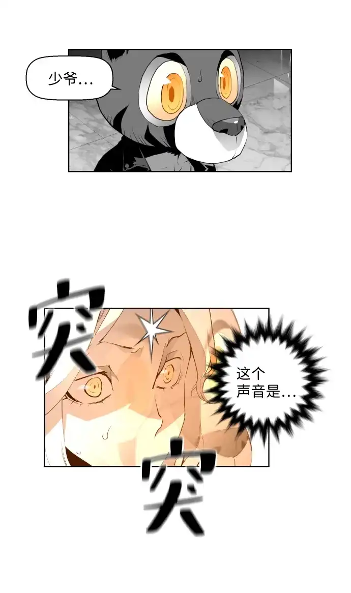 《极限拯救》第3话 第5页