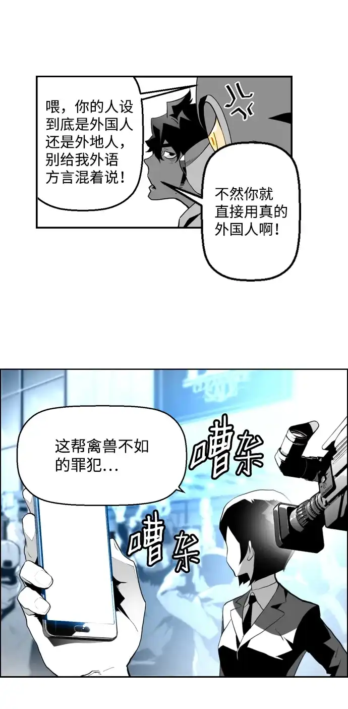 《极限拯救》第3话 第30页