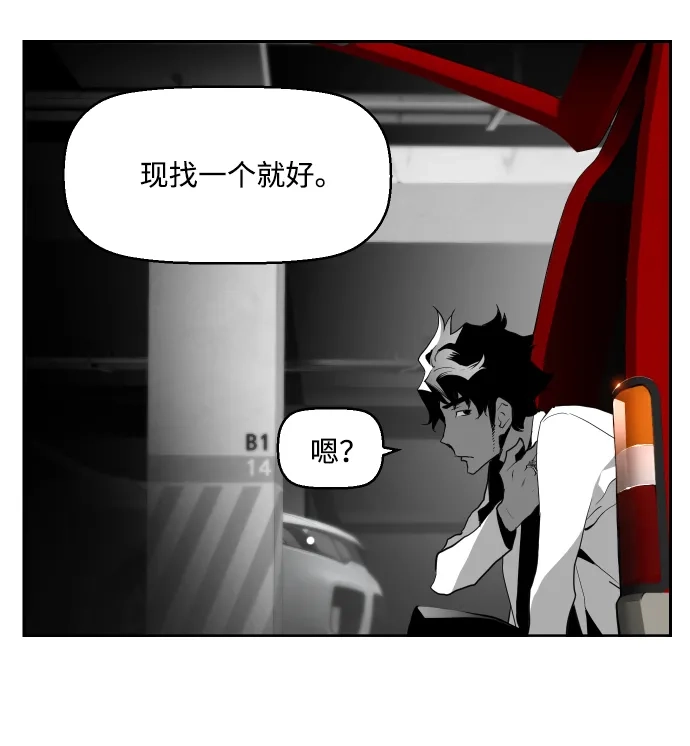 《极限拯救》第3话 第25页