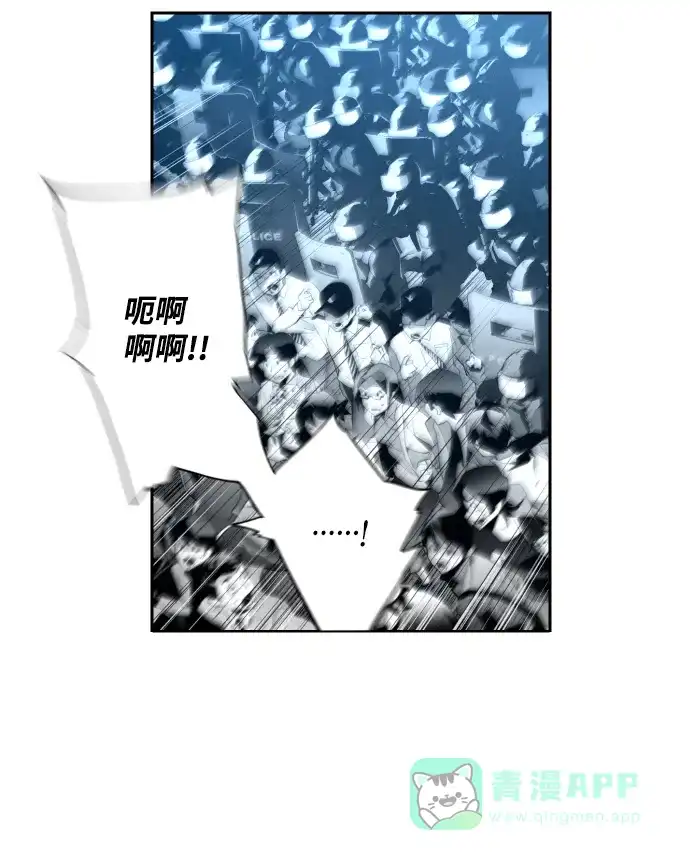 《极限拯救》第3话 第66页
