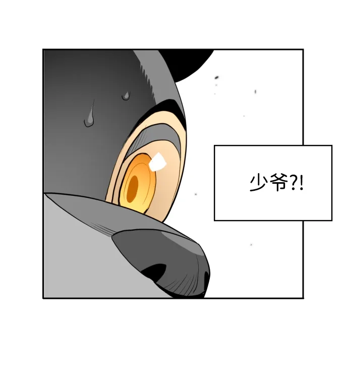 《极限拯救》第3话 第72页