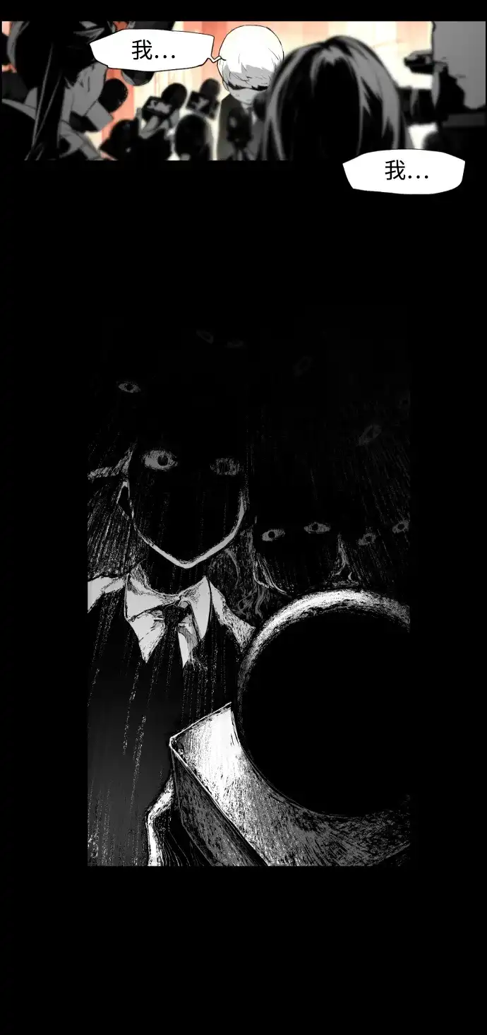 《极限拯救》第3话 第38页