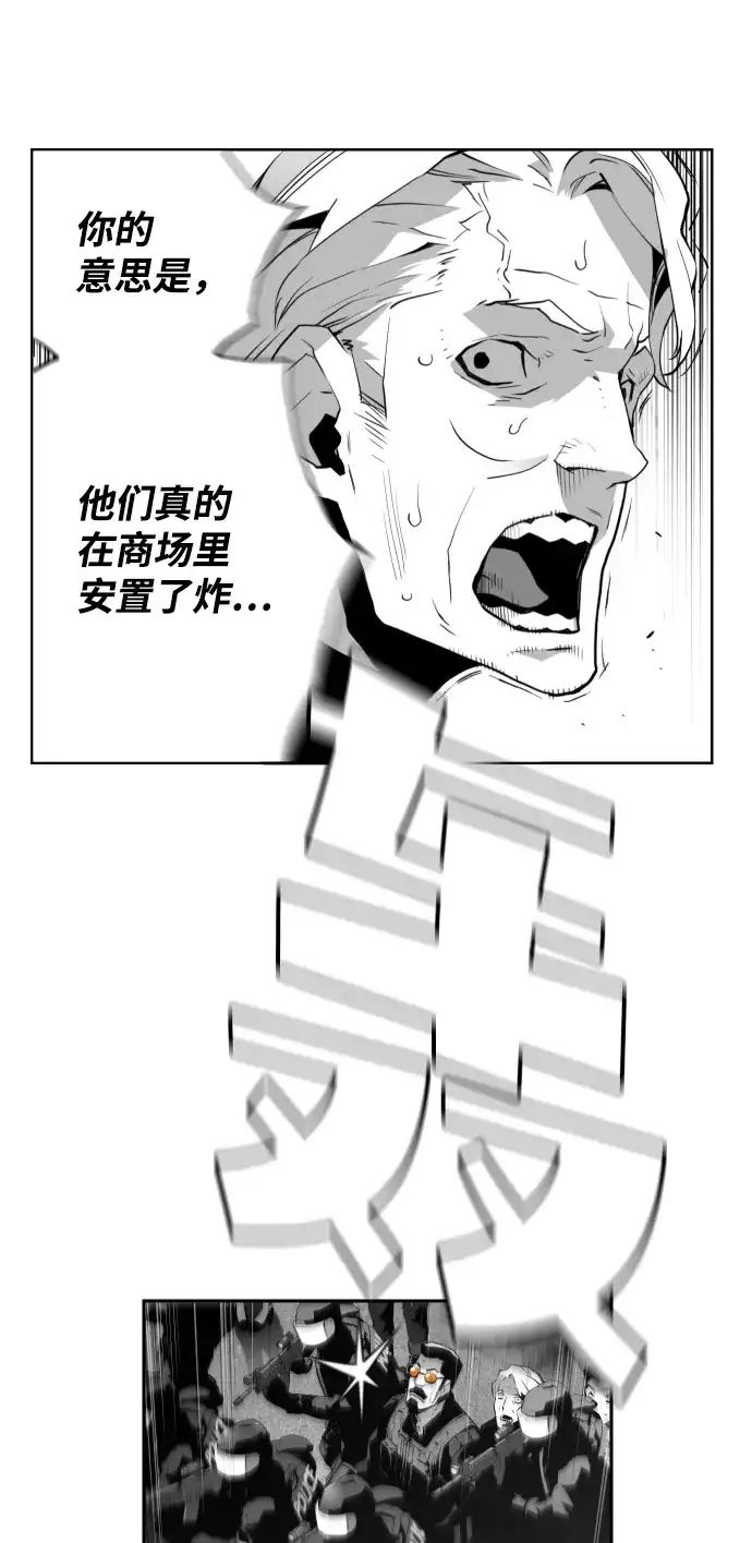《极限拯救》第3话 第59页