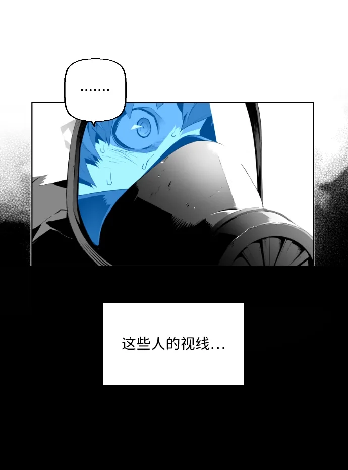 《极限拯救》第3话 第35页