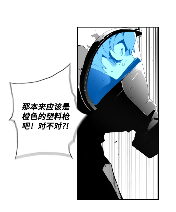 《极限拯救》第3话 第47页