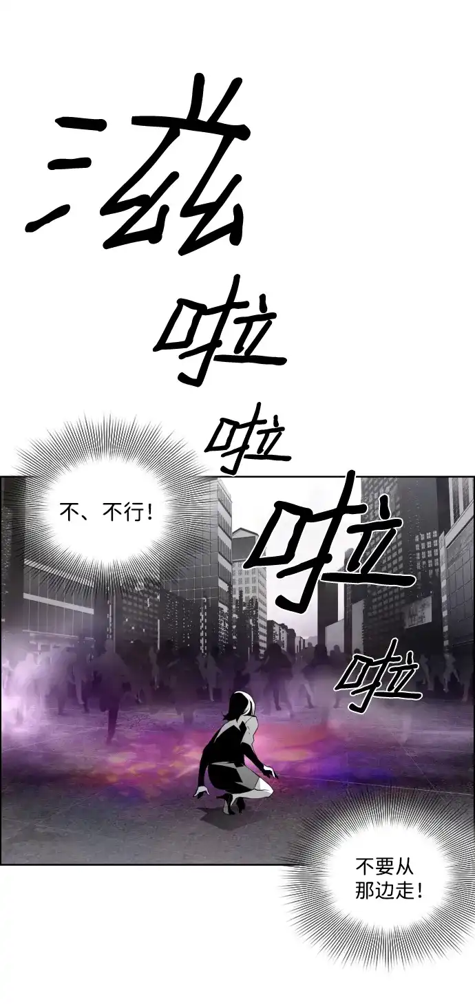 《极限拯救》第3话 第70页