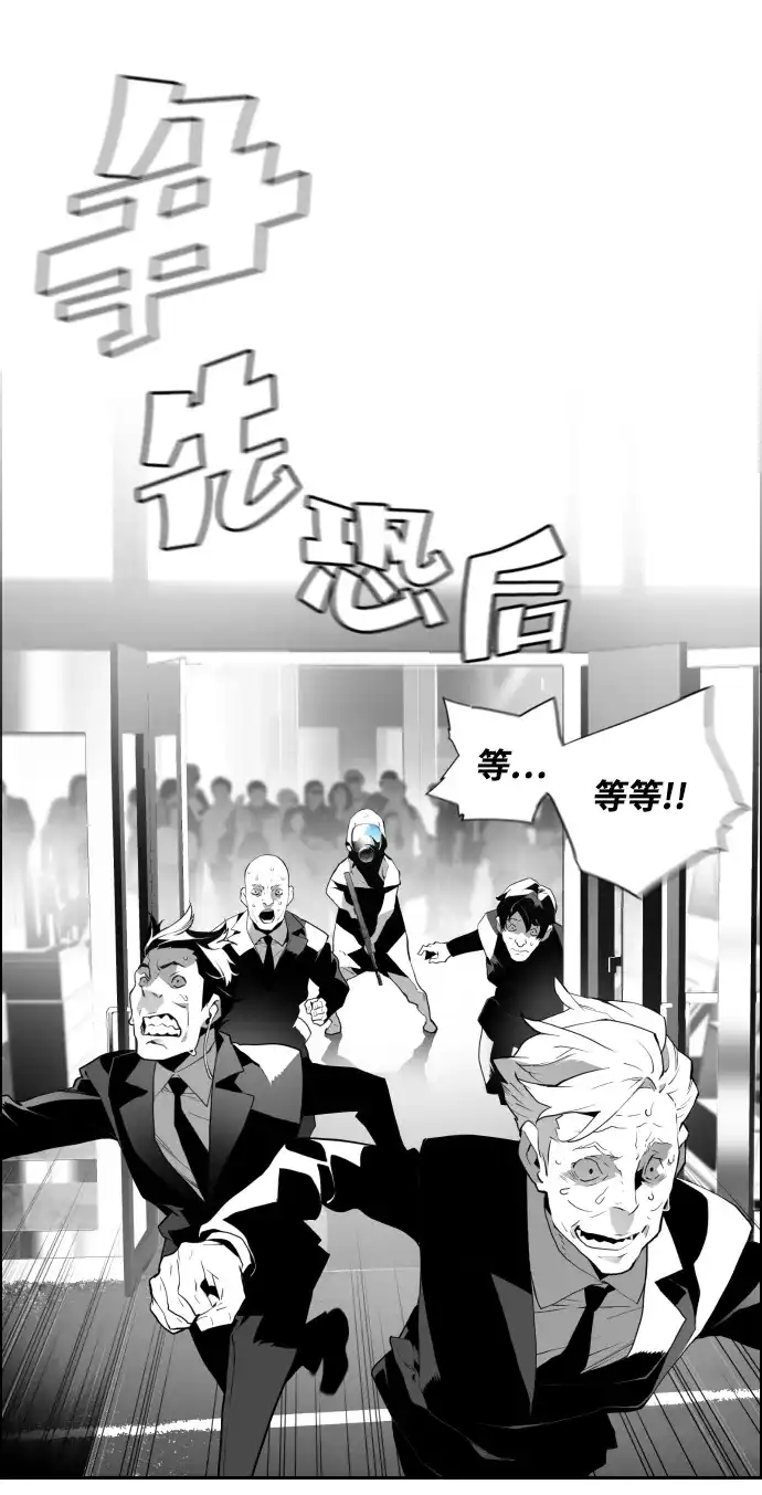 《极限拯救》第3话 第15页