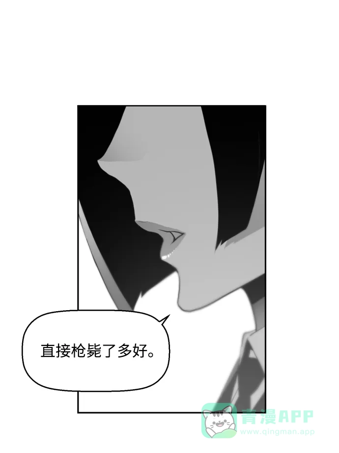 《极限拯救》第3话 第31页