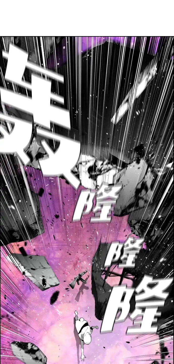 《极限拯救》第3话 第73页