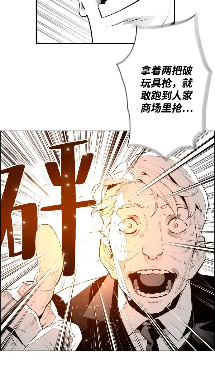 《极限拯救》第3话 第49页