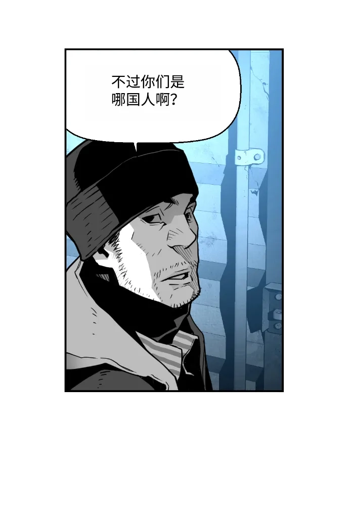 《极限拯救》第39话 第40页