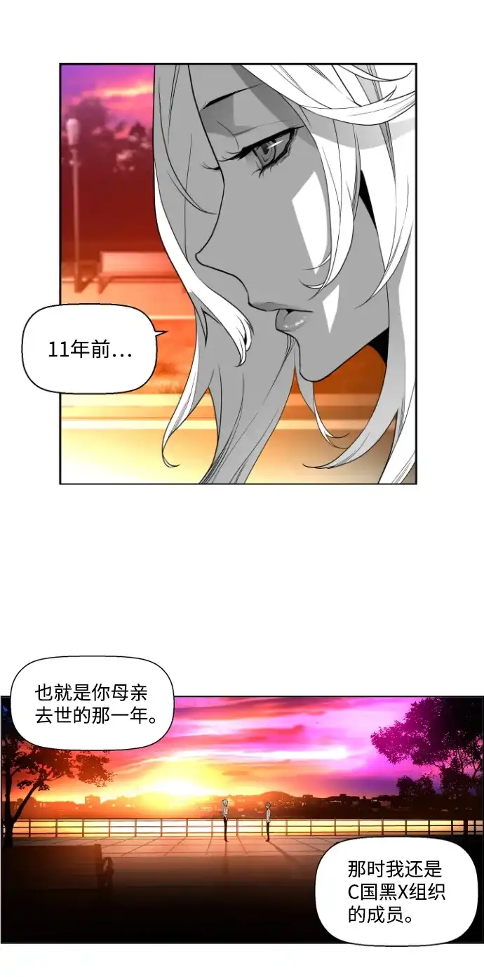 《极限拯救》第39话 第9页