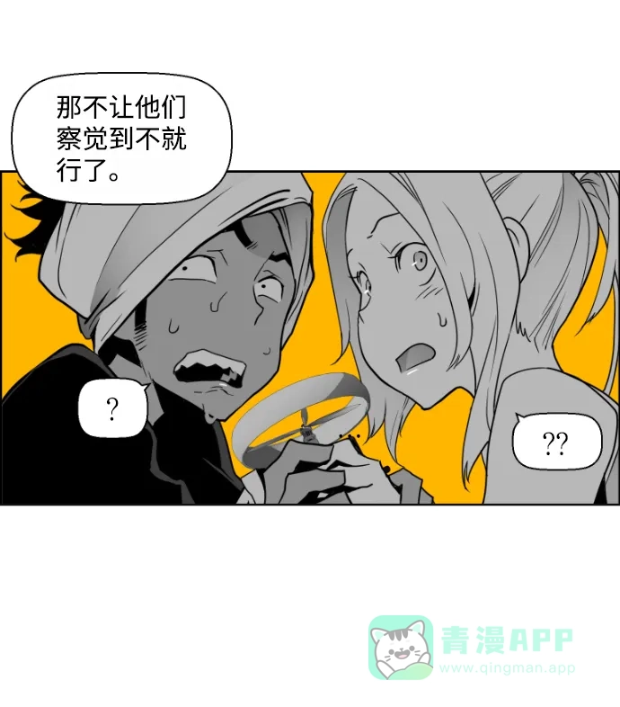 《极限拯救》第39话 第36页