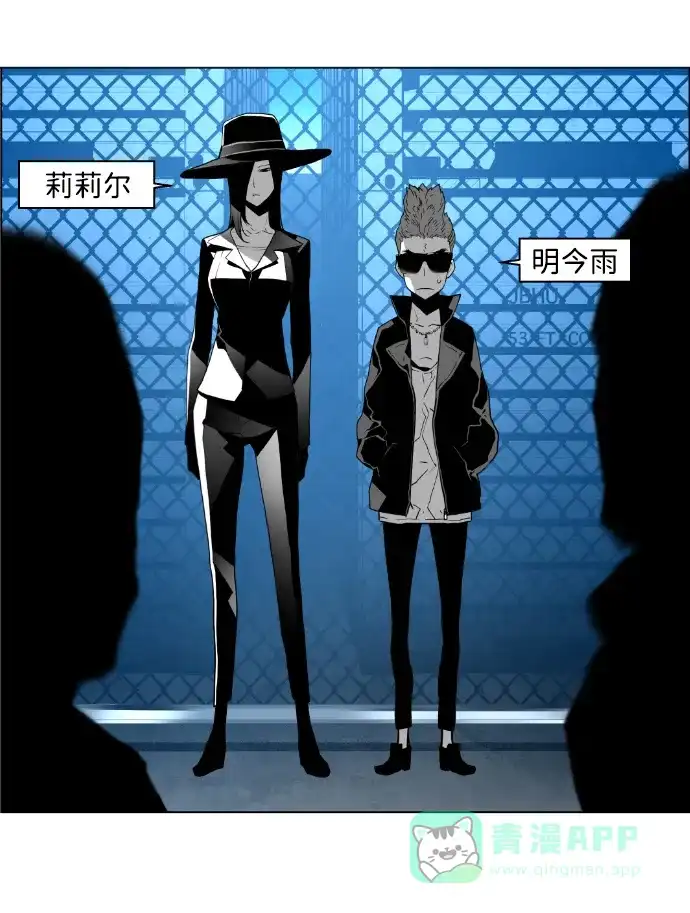 《极限拯救》第39话 第41页
