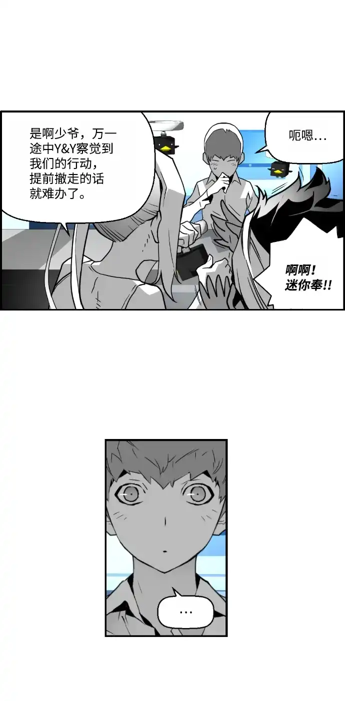 《极限拯救》第39话 第35页