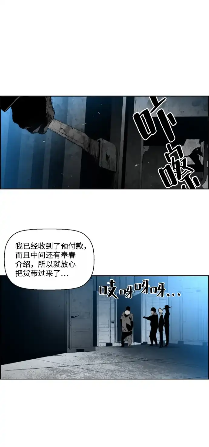 《极限拯救》第39话 第39页