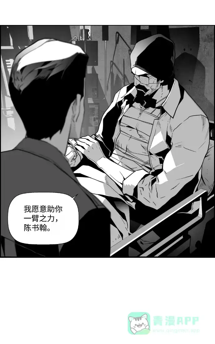 《极限拯救》第39话 第46页