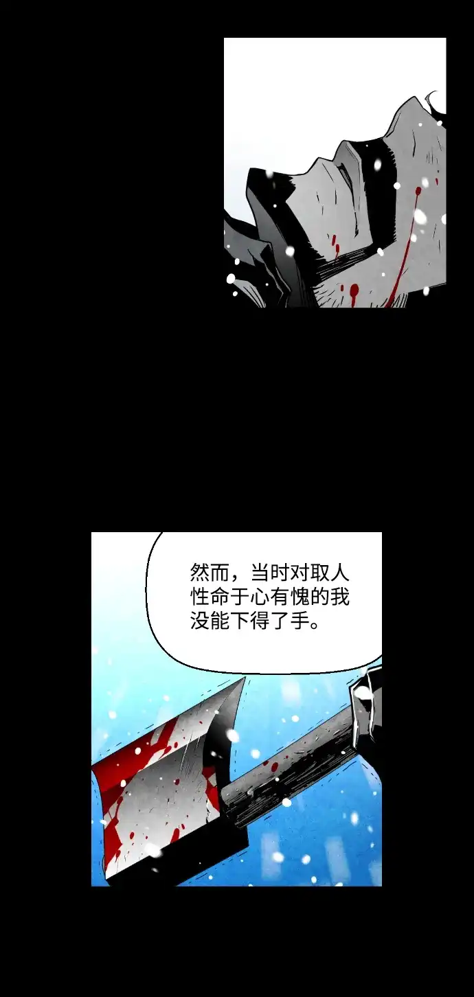 《极限拯救》第39话 第18页