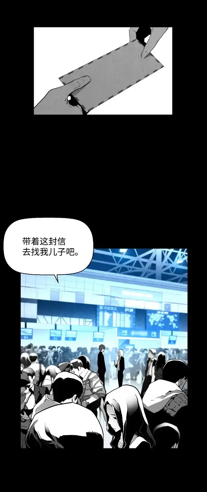《极限拯救》第39话 第20页
