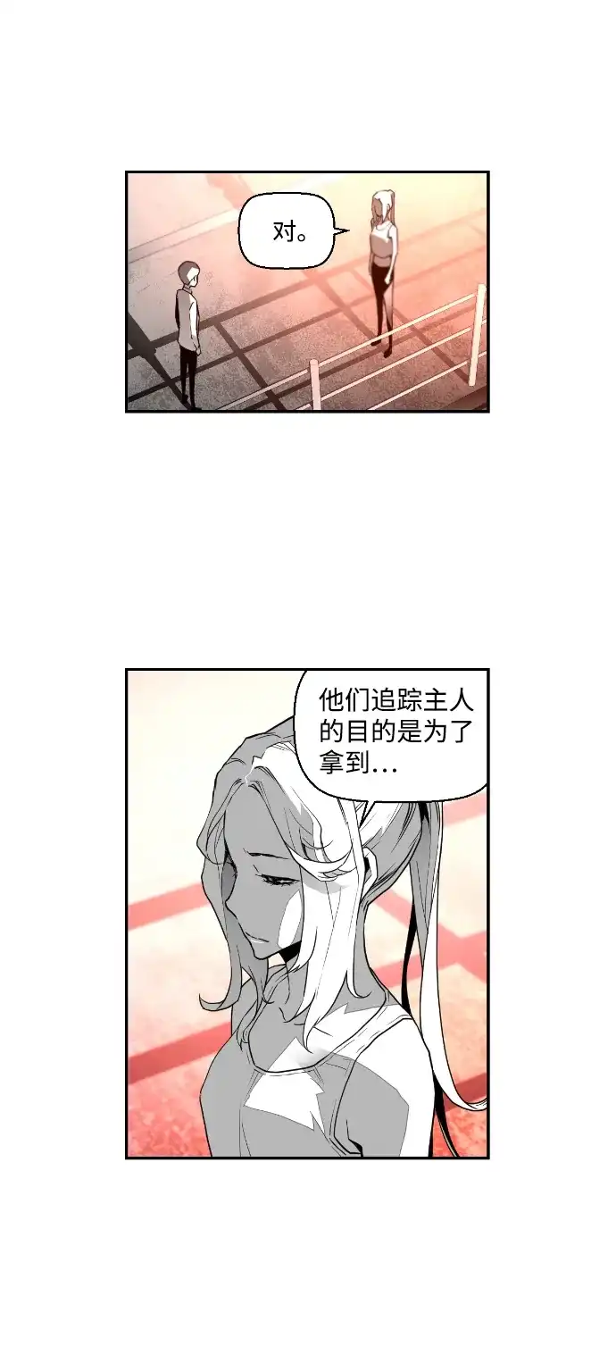 《极限拯救》第39话 第12页